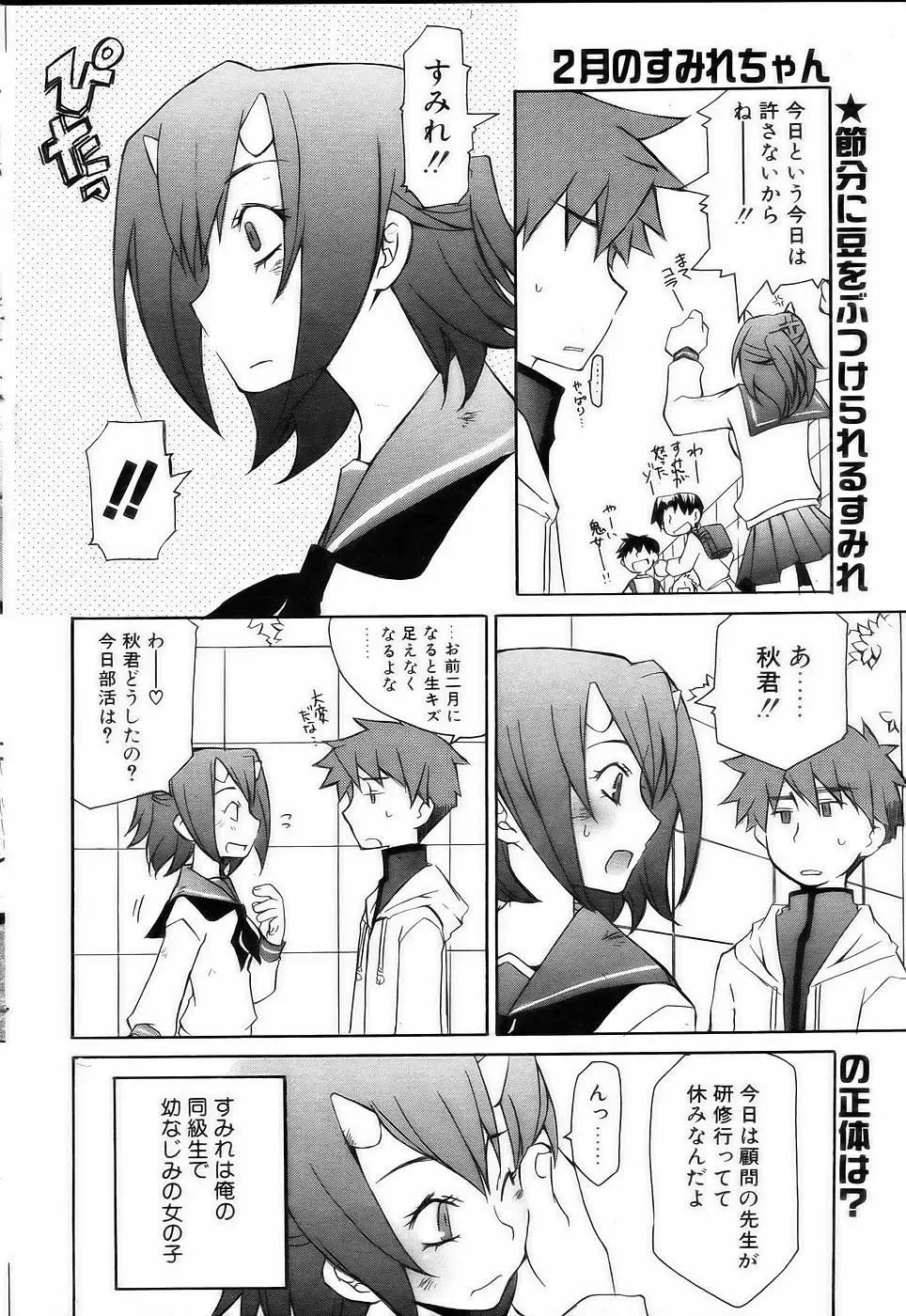 Comic POT 2005-03 Fhentai - Page 125