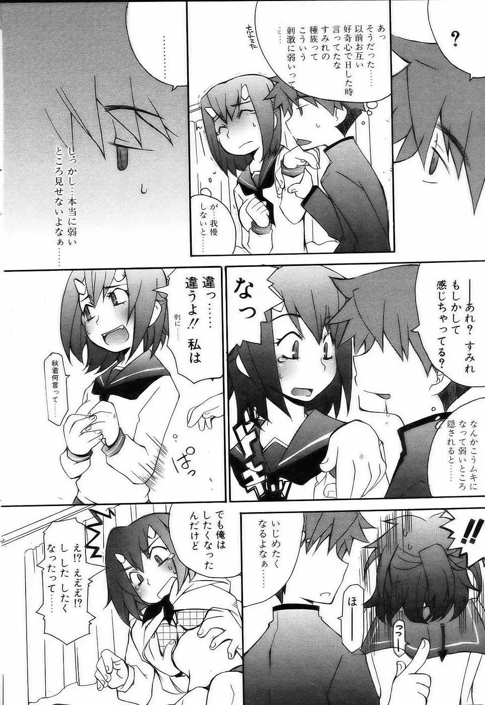 Comic POT 2005-03 Fhentai - Page 129