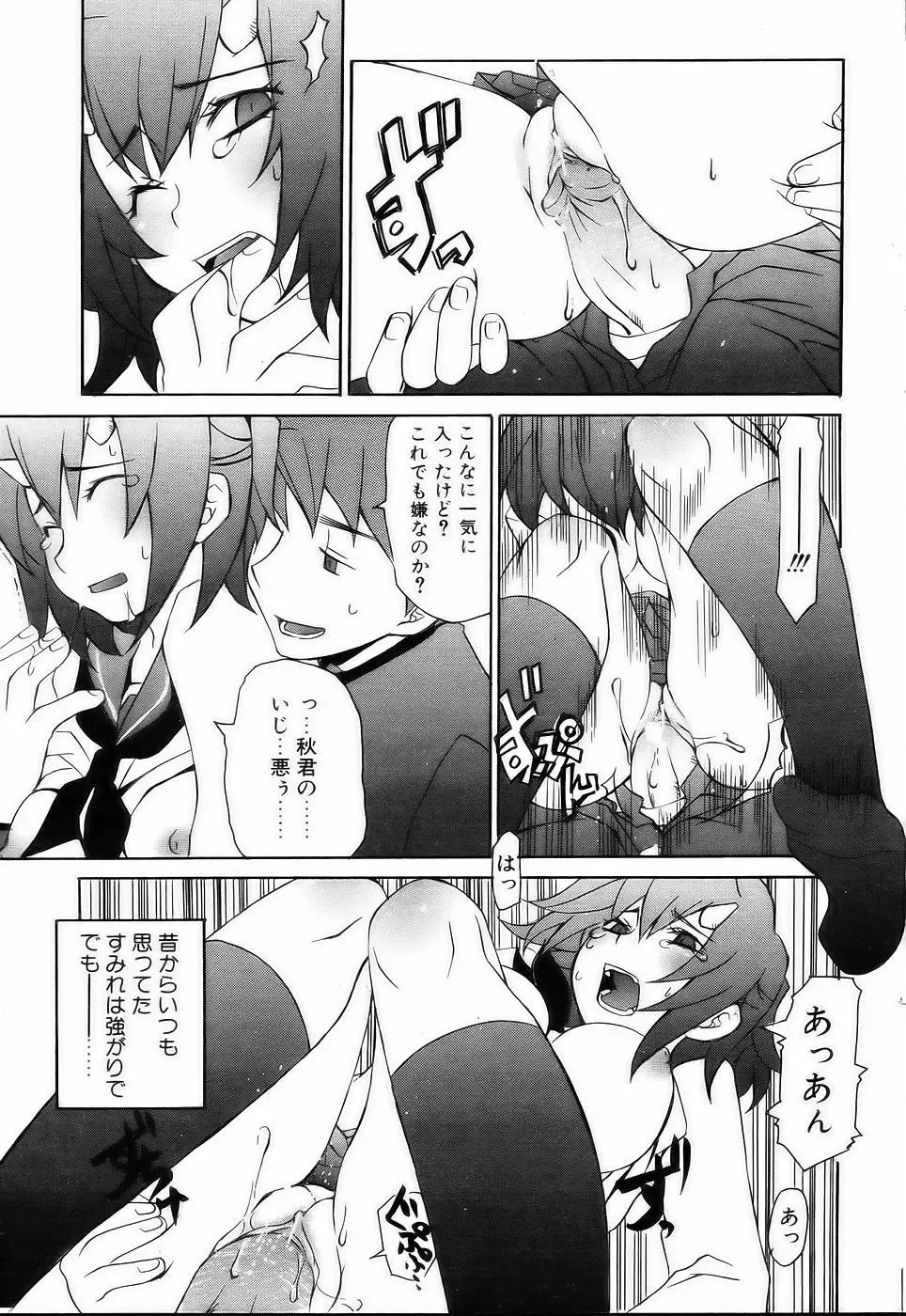 Comic POT 2005-03 Fhentai - Page 132