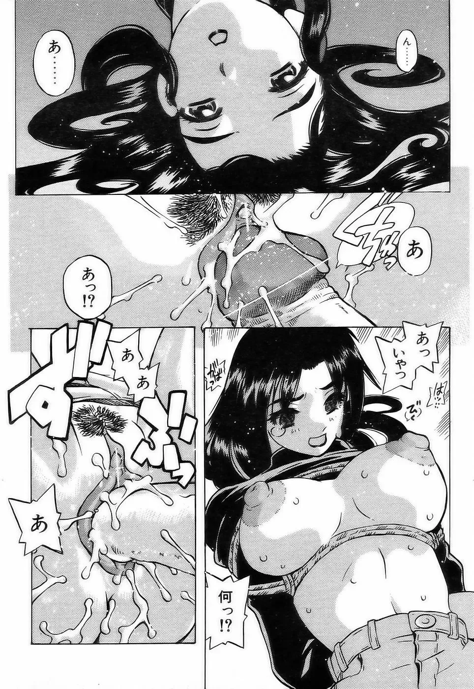 Comic POT 2005-03 Fhentai - Page 145