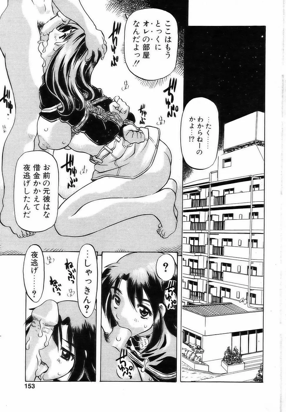 Comic POT 2005-03 Fhentai - Page 150