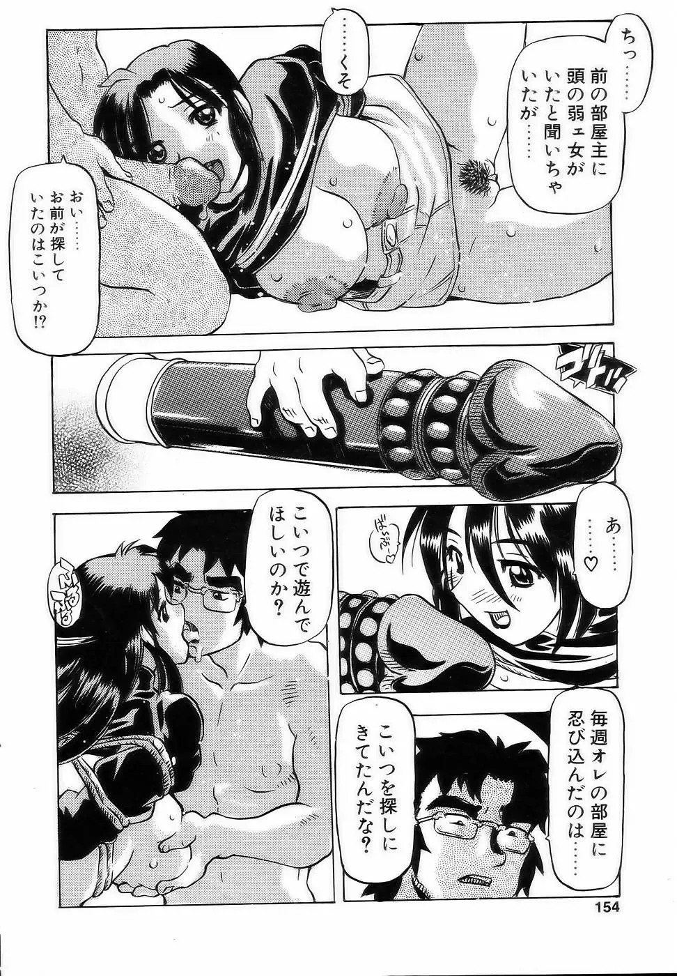 Comic POT 2005-03 Fhentai - Page 151