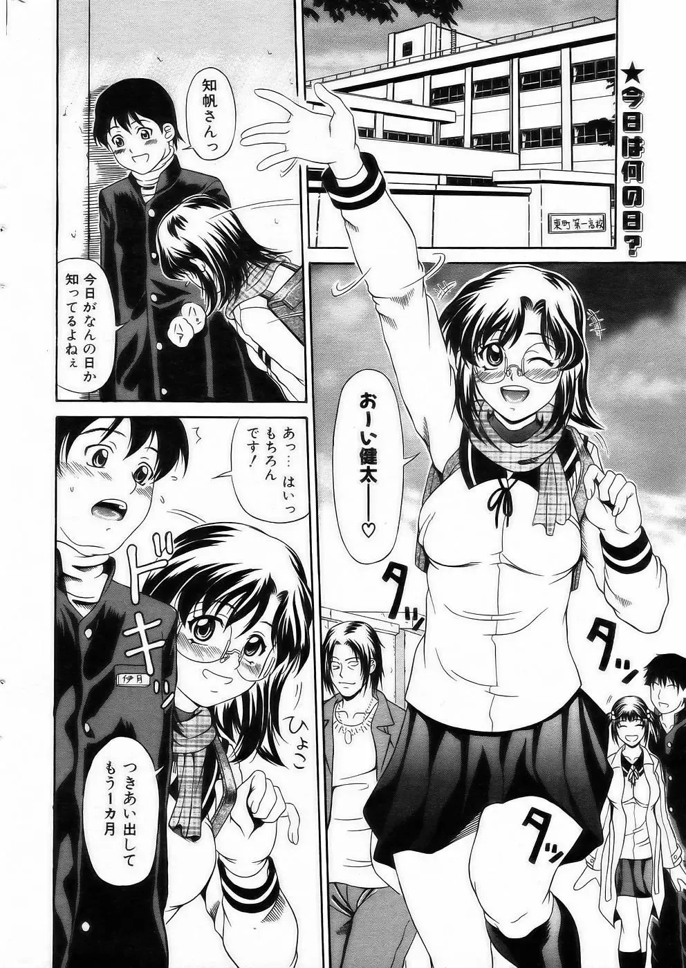 Comic POT 2005-03 Fhentai - Page 22