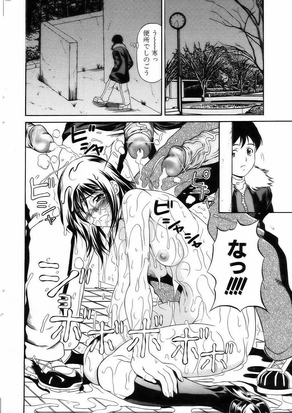 Comic POT 2005-03 Fhentai - Page 32