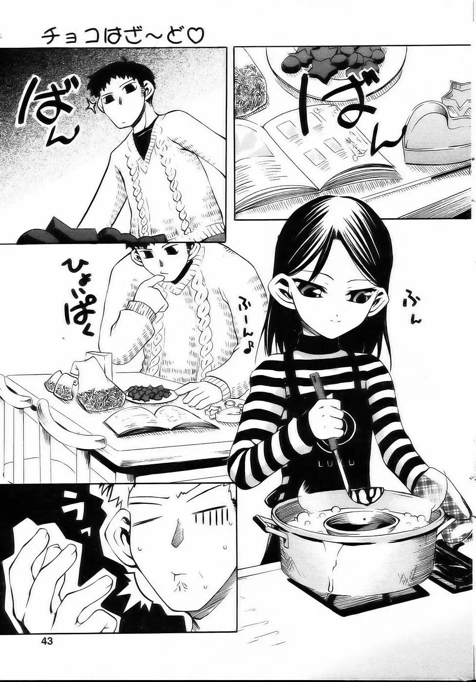 Comic POT 2005-03 Fhentai - Page 41