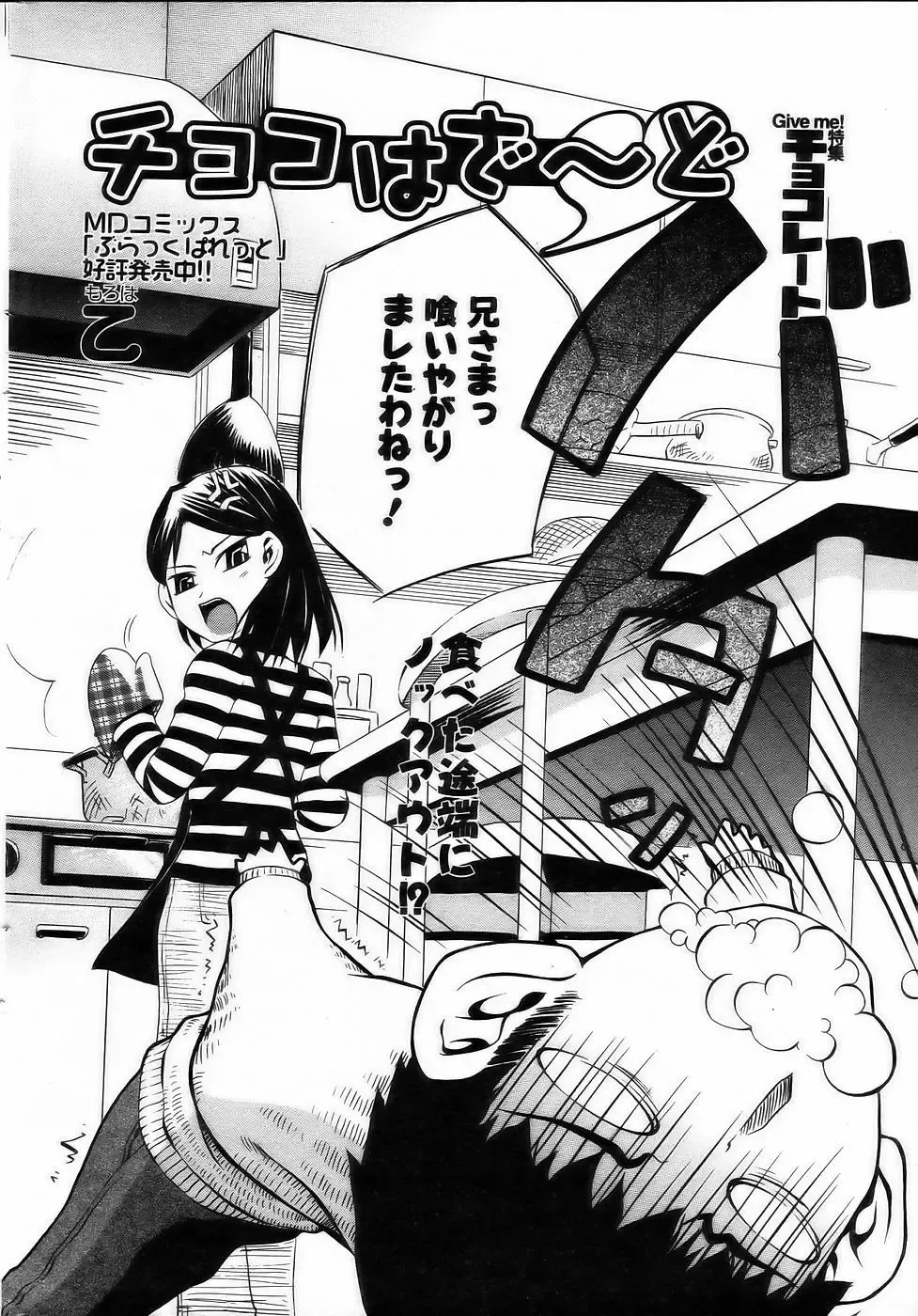 Comic POT 2005-03 Fhentai - Page 42