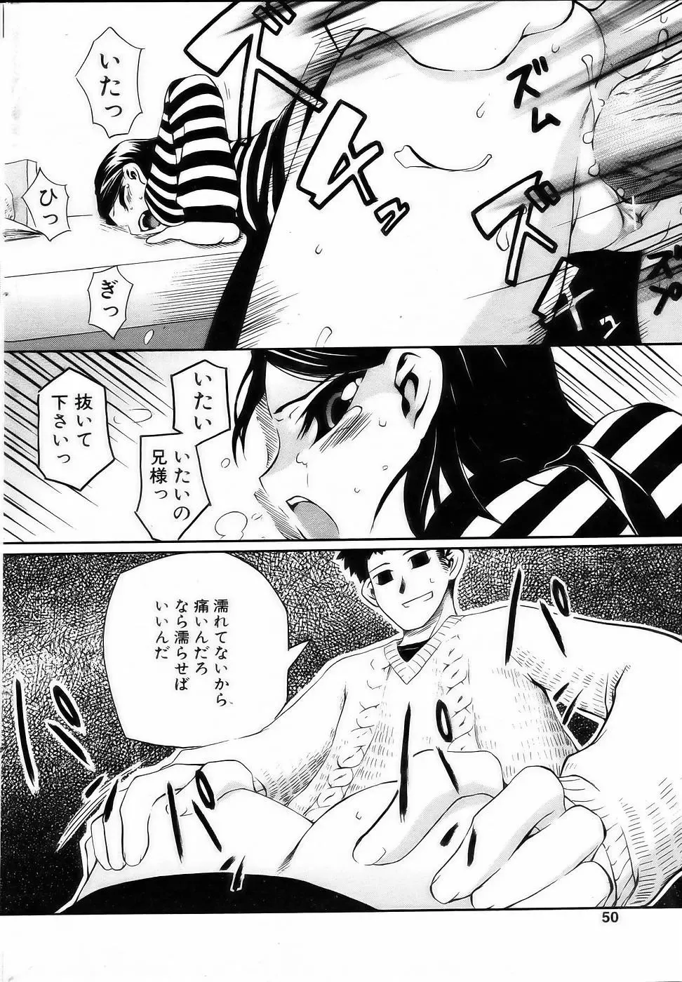 Comic POT 2005-03 Fhentai - Page 48