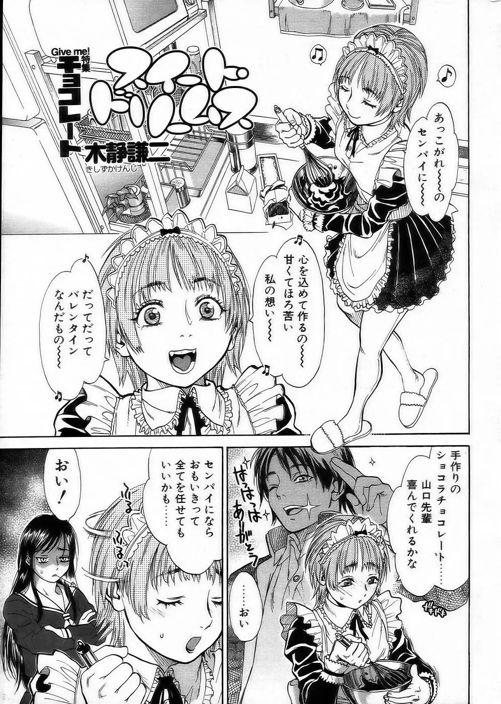 Comic POT 2005-03 Fhentai - Page 5