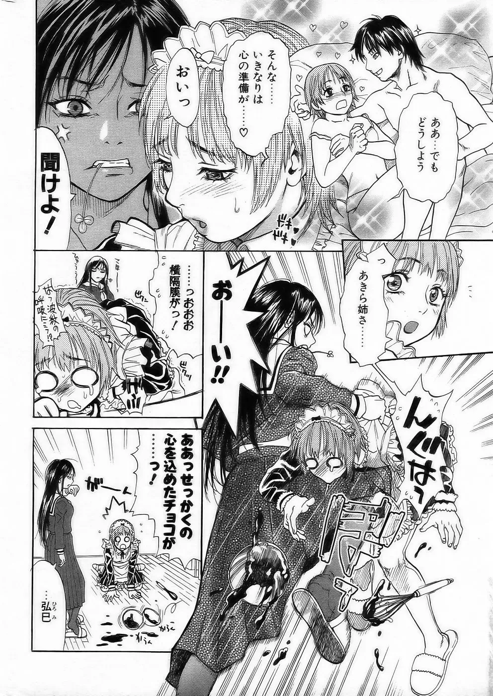 Comic POT 2005-03 Fhentai - Page 6