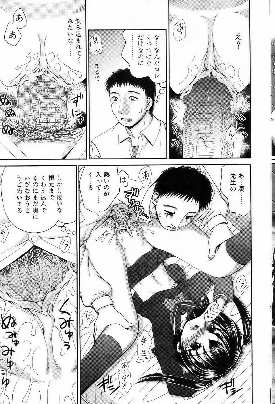 Comic POT 2005-03 Fhentai - Page 96