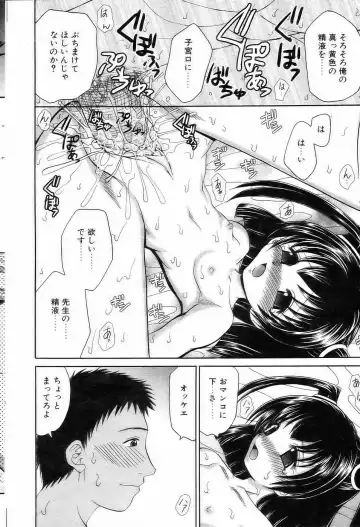 Comic POT 2005-03 Fhentai - Page 101