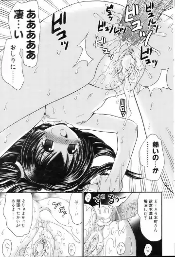 Comic POT 2005-03 Fhentai - Page 106