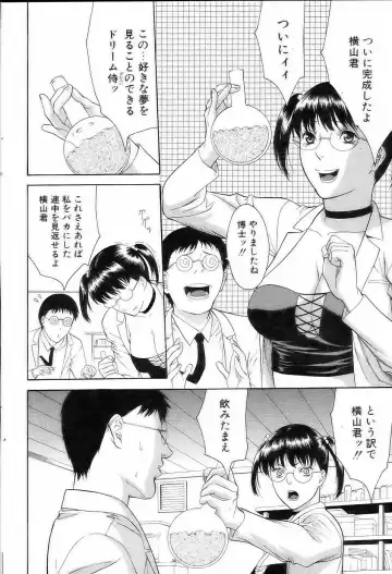 Comic POT 2005-03 Fhentai - Page 109