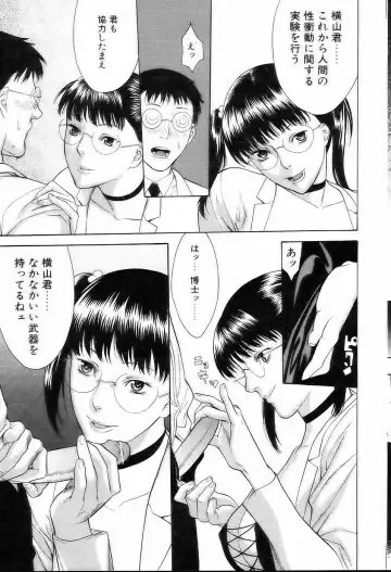 Comic POT 2005-03 Fhentai - Page 112