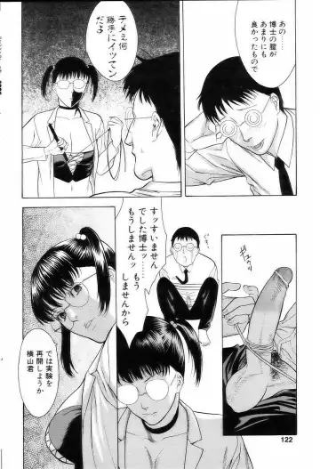 Comic POT 2005-03 Fhentai - Page 119