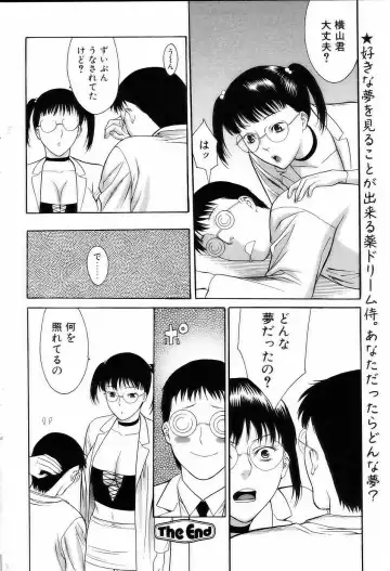 Comic POT 2005-03 Fhentai - Page 123