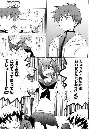 Comic POT 2005-03 Fhentai - Page 124