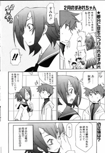 Comic POT 2005-03 Fhentai - Page 125