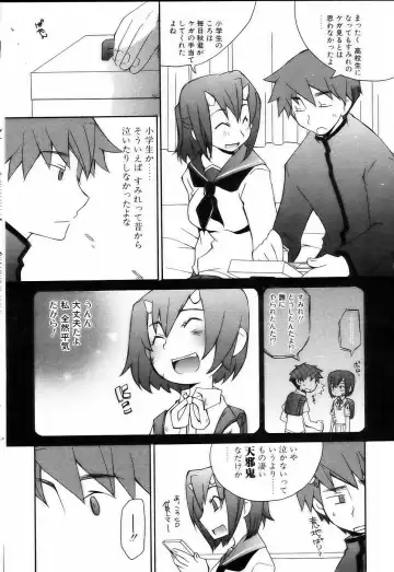 Comic POT 2005-03 Fhentai - Page 127