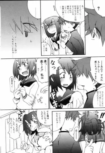 Comic POT 2005-03 Fhentai - Page 129