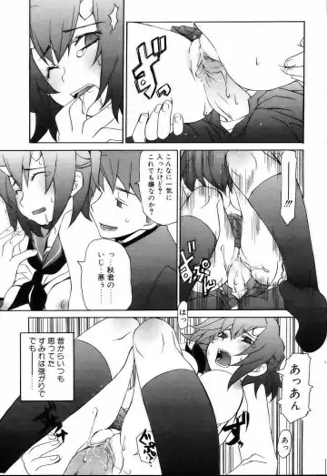 Comic POT 2005-03 Fhentai - Page 132