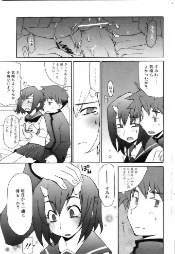 Comic POT 2005-03 Fhentai - Page 134