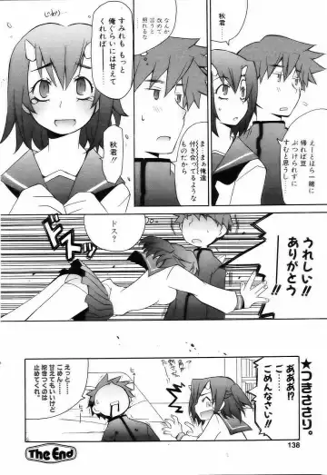 Comic POT 2005-03 Fhentai - Page 135