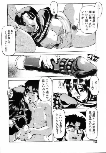 Comic POT 2005-03 Fhentai - Page 151