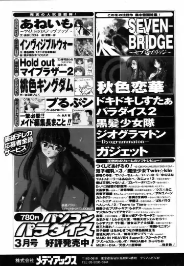 Comic POT 2005-03 Fhentai - Page 159