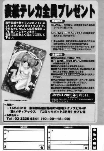 Comic POT 2005-03 Fhentai - Page 160