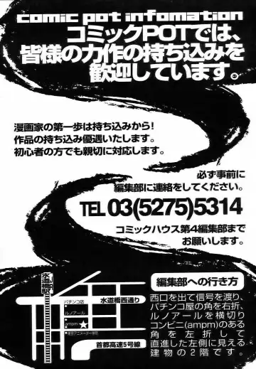 Comic POT 2005-03 Fhentai - Page 161