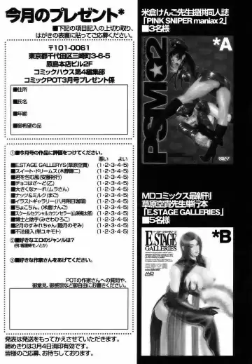 Comic POT 2005-03 Fhentai - Page 164