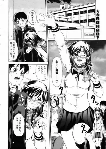 Comic POT 2005-03 Fhentai - Page 22