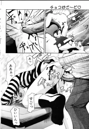 Comic POT 2005-03 Fhentai - Page 56