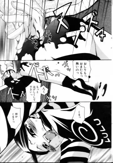 Comic POT 2005-03 Fhentai - Page 57