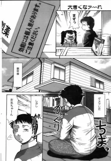 Comic POT 2005-03 Fhentai - Page 61