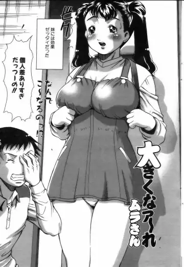 Comic POT 2005-03 Fhentai - Page 62