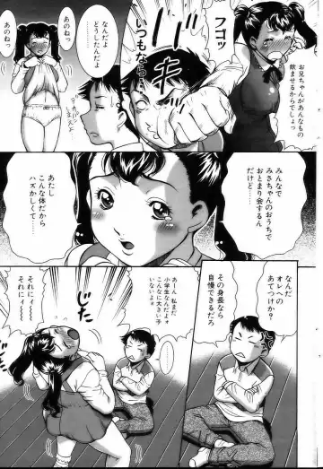 Comic POT 2005-03 Fhentai - Page 64