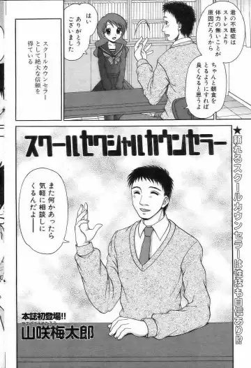 Comic POT 2005-03 Fhentai - Page 89