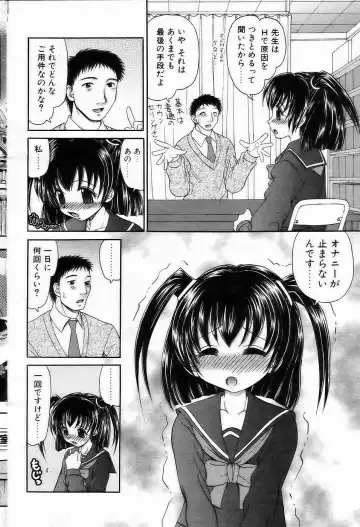 Comic POT 2005-03 Fhentai - Page 91