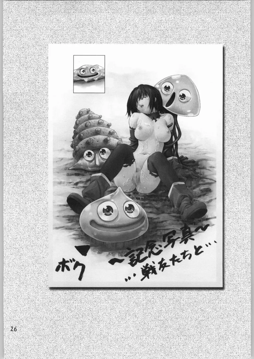 [Ore P 1-gou] Souryo V.S. Fhentai - Page 25