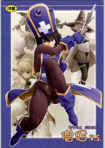 Read [Ore P 1-gou] Souryo V.S. - Fhentai