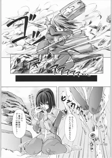 [Ore P 1-gou] Souryo V.S. Fhentai - Page 4