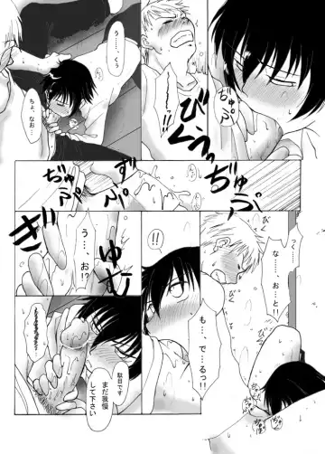 [Shinnosuke] Yopparai Kannao Fhentai - Page 6