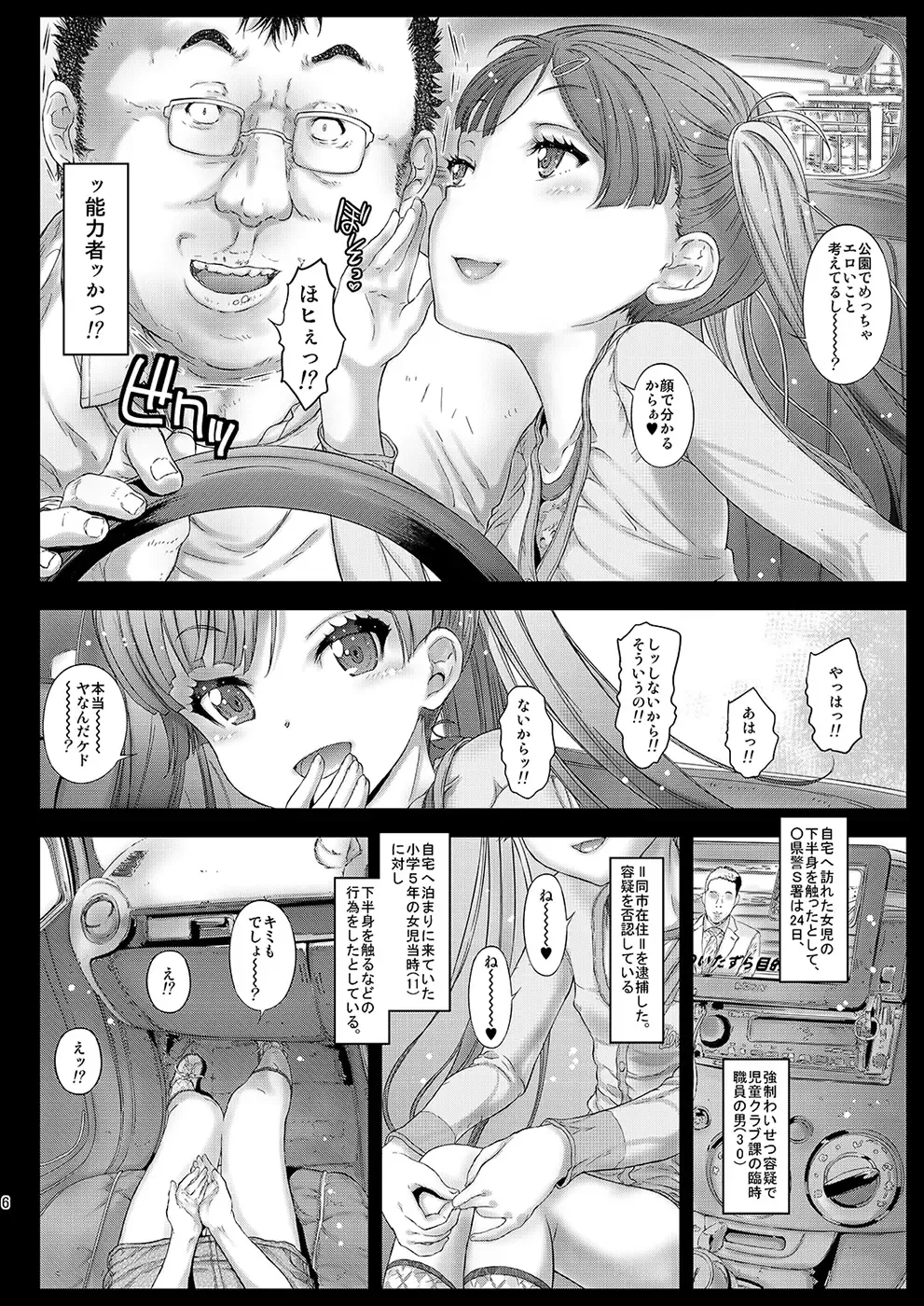 [Kojiki Ohji] Osoto demo Koneko-chan to Asobitai Fhentai - Page 5