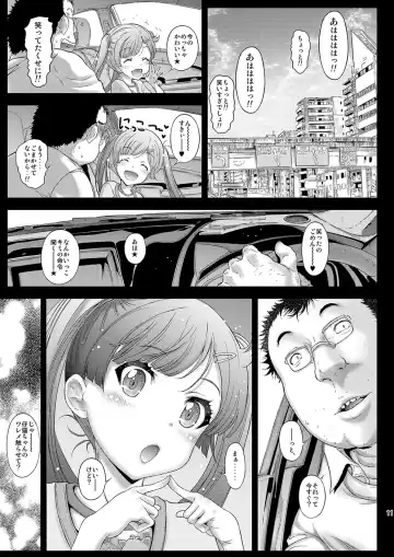 [Kojiki Ohji] Osoto demo Koneko-chan to Asobitai Fhentai - Page 10