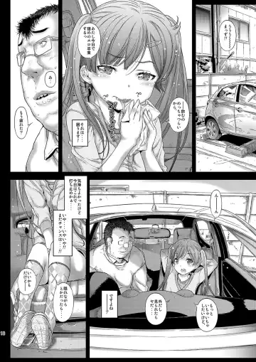 [Kojiki Ohji] Osoto demo Koneko-chan to Asobitai Fhentai - Page 17