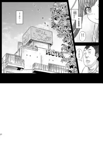 [Kojiki Ohji] Osoto demo Koneko-chan to Asobitai Fhentai - Page 26