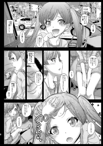 [Kojiki Ohji] Osoto demo Koneko-chan to Asobitai Fhentai - Page 7