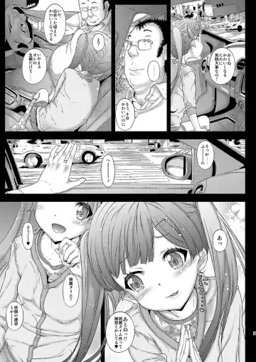 [Kojiki Ohji] Osoto demo Koneko-chan to Asobitai Fhentai - Page 8